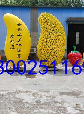 广西水果文化节玻璃钢卡通杨梅公仔雕塑橘芒果桃子龙眼火龙果摆件