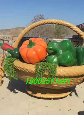 五谷丰收主题道具玻璃钢蔬菜瓜果篮子雕塑定制大型枇杷西红柿公仔