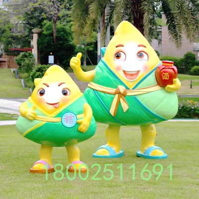 端午节美陈玻璃钢粽子IP形象卡通人物摆件定制树脂食物造型雕塑