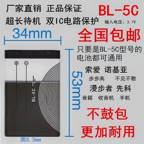 ¶«ÐÅEA118 EA118+ EA138/ÊÖ»úµç³ØJM88 JM98/¼¸Ã×G5000 HB5A3»ªÎª