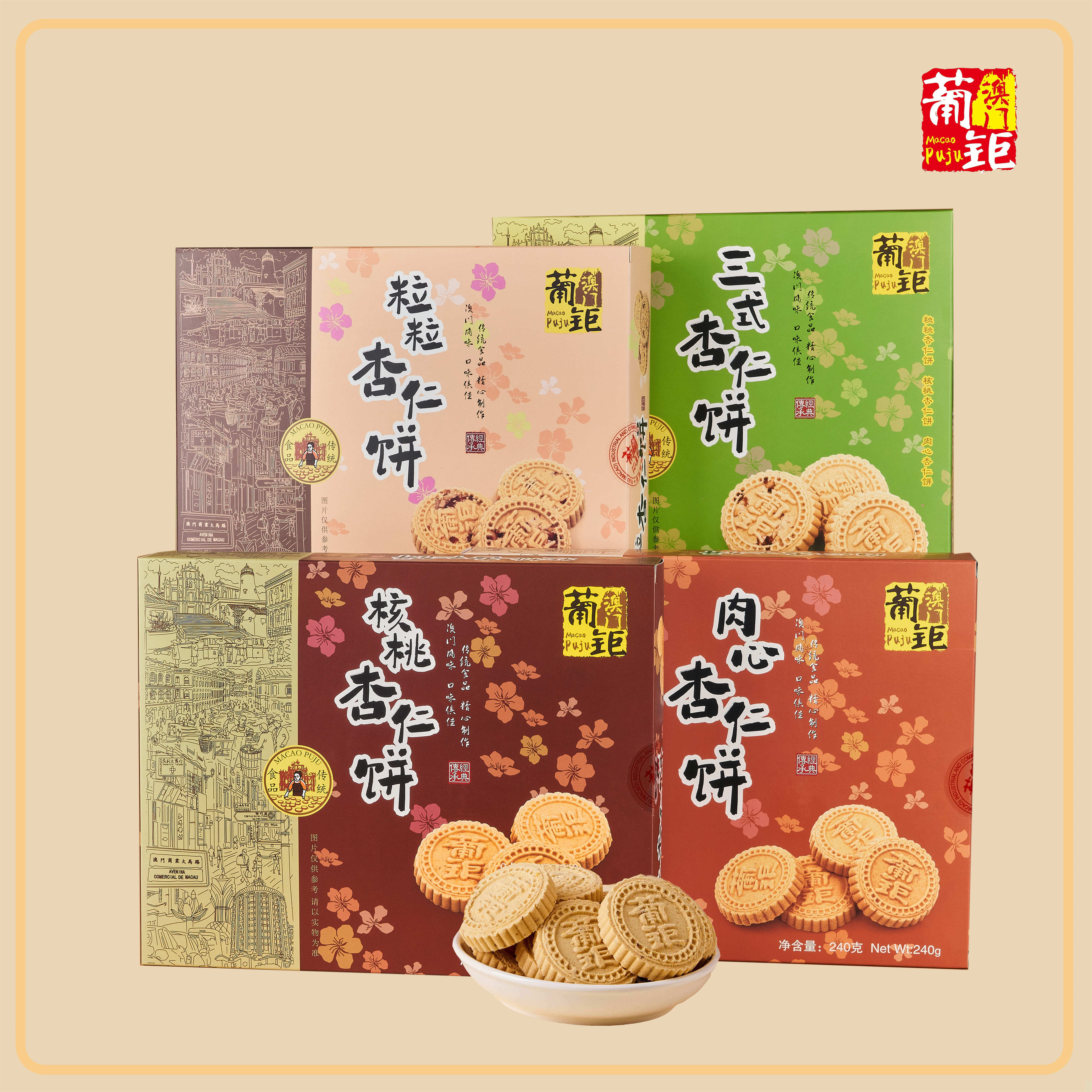 澳门特产杏仁饼送礼下午茶糕点