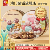 澳门手信进口可可脆片巴旦木黄油曲奇饼干paul kei饼家香港旗舰店