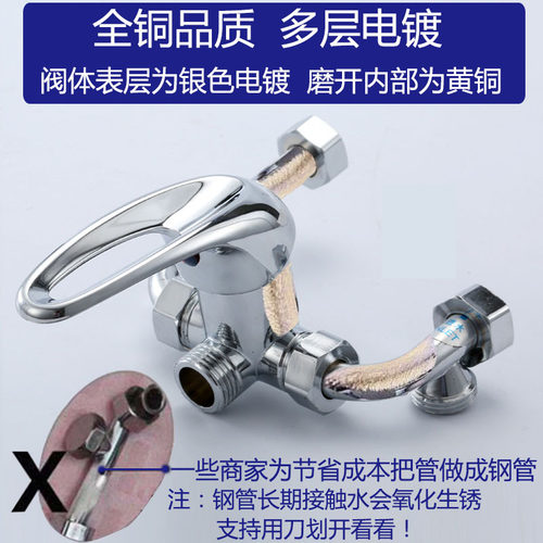 电热水器全铜U型混水阀明装开关冷热混合阀 热水器配件淋浴水龙头 - 封面