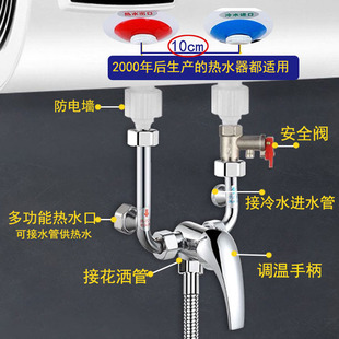 全铜电热水器配件U型混水阀 冷热开关龙头美 海尔万家乐通用 明装