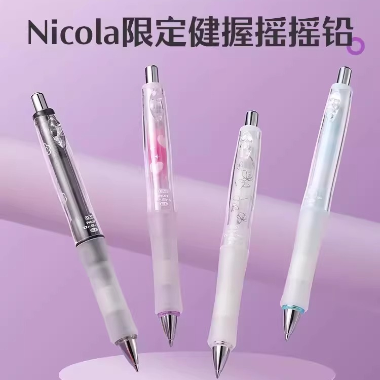 百乐Pilot限定健握摇摇铅铅笔