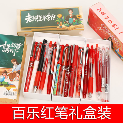 【教师节礼盒装】日本pilot百乐juice果汁笔红笔教师节礼物批改红色P500日系0.5速干按动式中性笔办公签字笔
