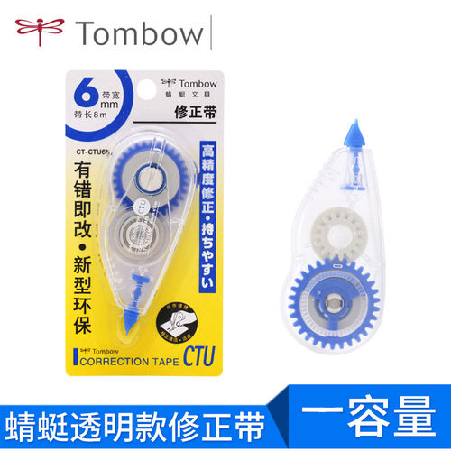 日本TOMBOW蜻蜓透明修