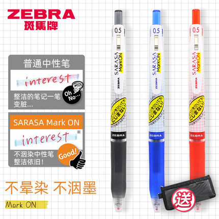 日本zebra斑马JJ77格子速干中性笔JJ15笔芯黑红蓝色0.4按动水笔学生用考试签字0.5荧光不晕染jjs77限定