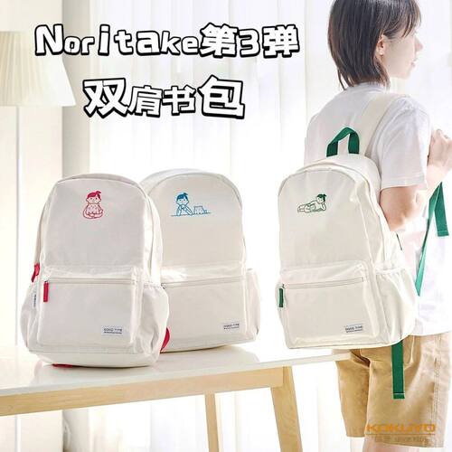 kokuyo国誉Noritake双肩包
