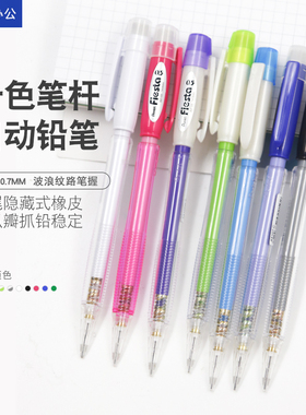 组合装包邮日本pentel派通AX105活动铅笔小学生派通自动铅笔0.5/0.7mm波纹笔杆书写顺滑考试用笔fiesta