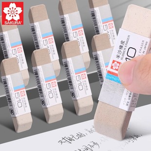 日本樱花沙橡皮钢笔专用橡皮擦沙擦橡皮学生磨砂可擦钢笔字水笔圆珠笔的橡皮擦得干净不易留痕可擦钢笔字橡皮