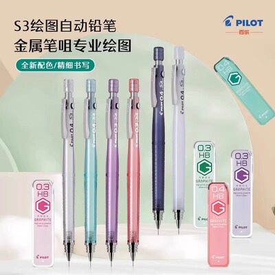 PILOT百乐低重心自动笔