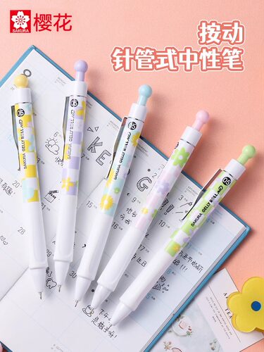 sakura樱花按动中性笔