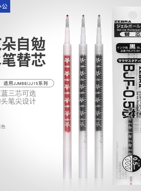 日本ZEBRA斑马中性笔JJM88努力自勉款花朵sarasa study黑色水笔按动黑笔BJF-0.5笔芯学生用学霸樱花限定0.5mm