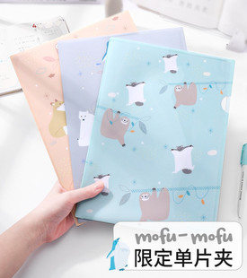 日本kokuyo国誉mofu-mofu系列限定单片夹整理可收纳25张A4纸文件夹收纳册可爱风简约文具资料册孕检单试卷