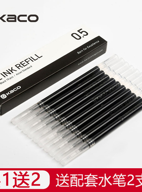KACO凯宝PURE书源0.5水笔芯 签字笔 中性笔芯亚规通用10支装 亚规笔芯 顺滑流畅 凯宝KEYBO替芯