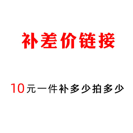 差价补拍链接邮费水电瓶干电池电动灰斗车