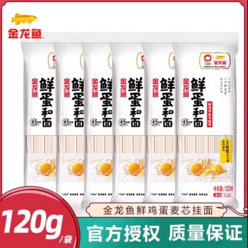 金龙鱼鲜鸡蛋麦芯挂面120g*10