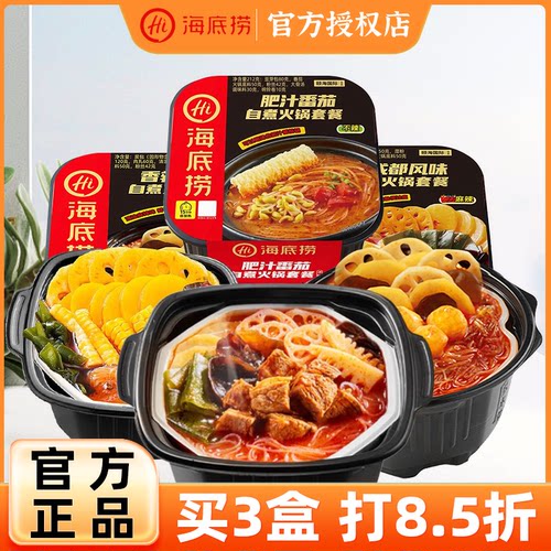 海底捞超大份自煮夜宵小火锅懒人