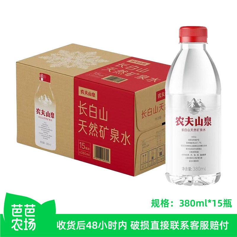 农夫山泉长白山天然矿泉水380ml图片