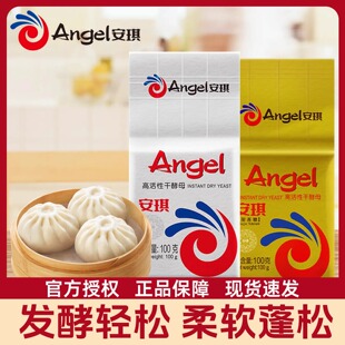 安琪耐高糖高活性干酵母面包烘焙包子馒头低糖发酵粉家用100g装