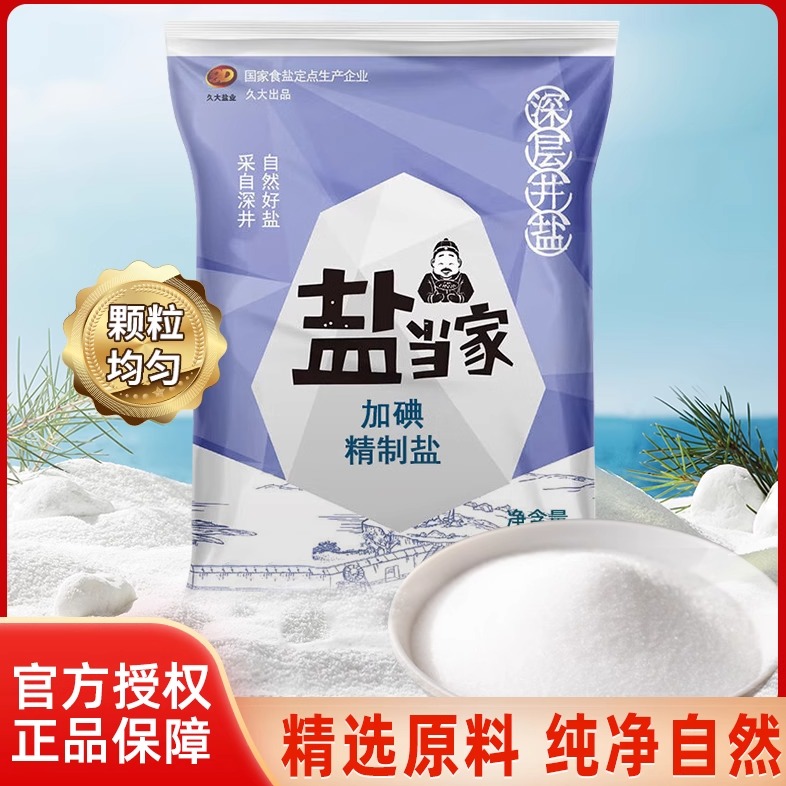 盐当家加碘食用盐350g家用