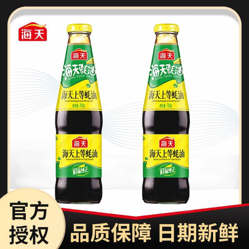 700g*3瓶耗油海天家庭囤货