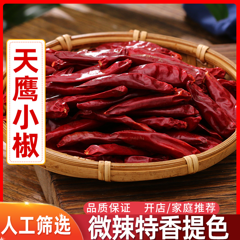 天鹰小椒米仓山干特辣辣椒粉
