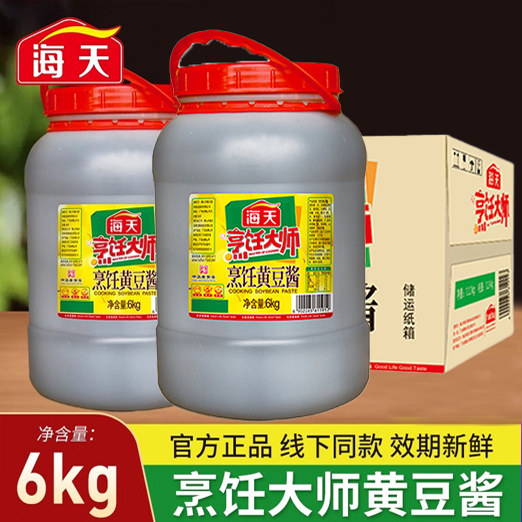 海天烹饪大师黄豆酱6kg*2桶整箱商用大桶东北原味大酱豆瓣酱官方