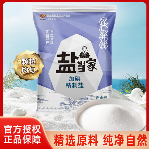 海加350g含碘纯精岩盐家用调味品