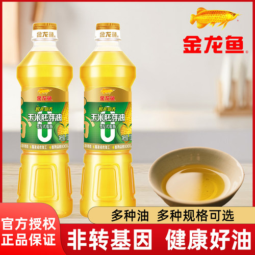 玉米胚芽油稻米油多规格任选