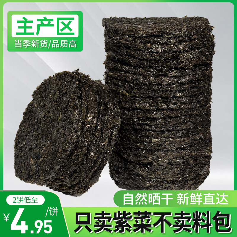 紫菜500g干货发菜无沙商用混沌小虾米汤料包头水汤碎片 水产肉类/新鲜蔬果/熟食 紫菜/海苔 原图主图