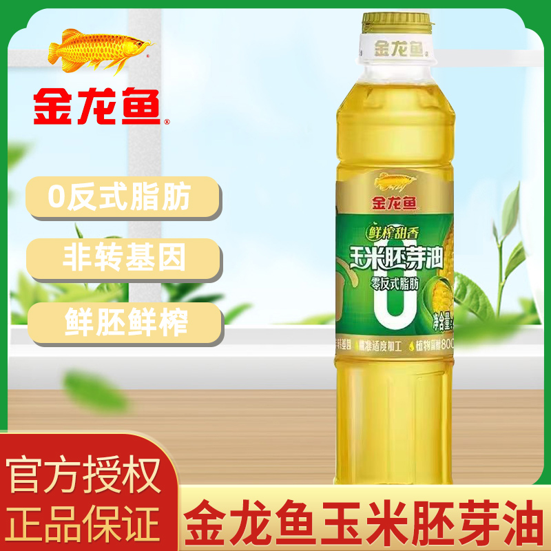 金龙鱼玉米油700ml0反式脂肪