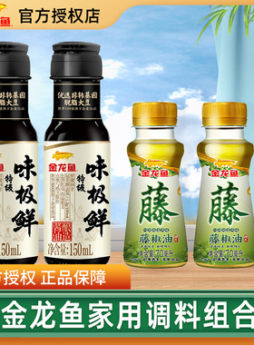 金龙鱼花椒油70ml/藤椒油70ml 调味油油碟米线专用火锅蘸料拌菜