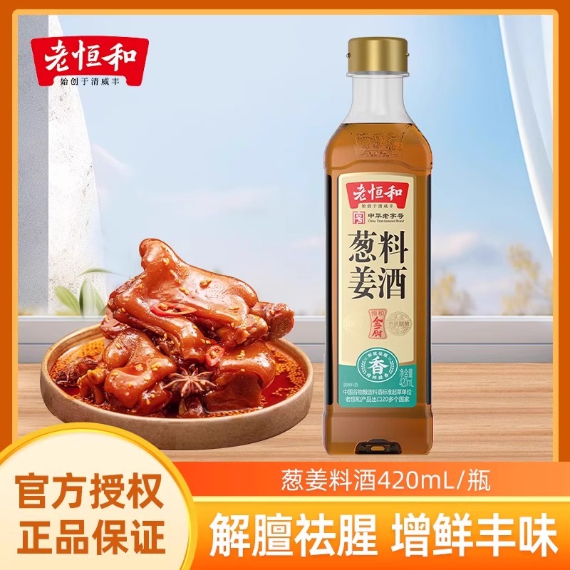 陈年花雕陈酿料酒葱姜料酒