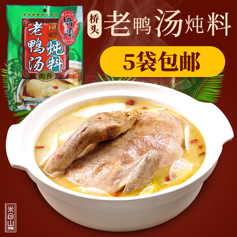 桥头老鸭汤煲汤佐料 重庆酸汤调料 酸萝卜老鸭汤炖料350g调料大全