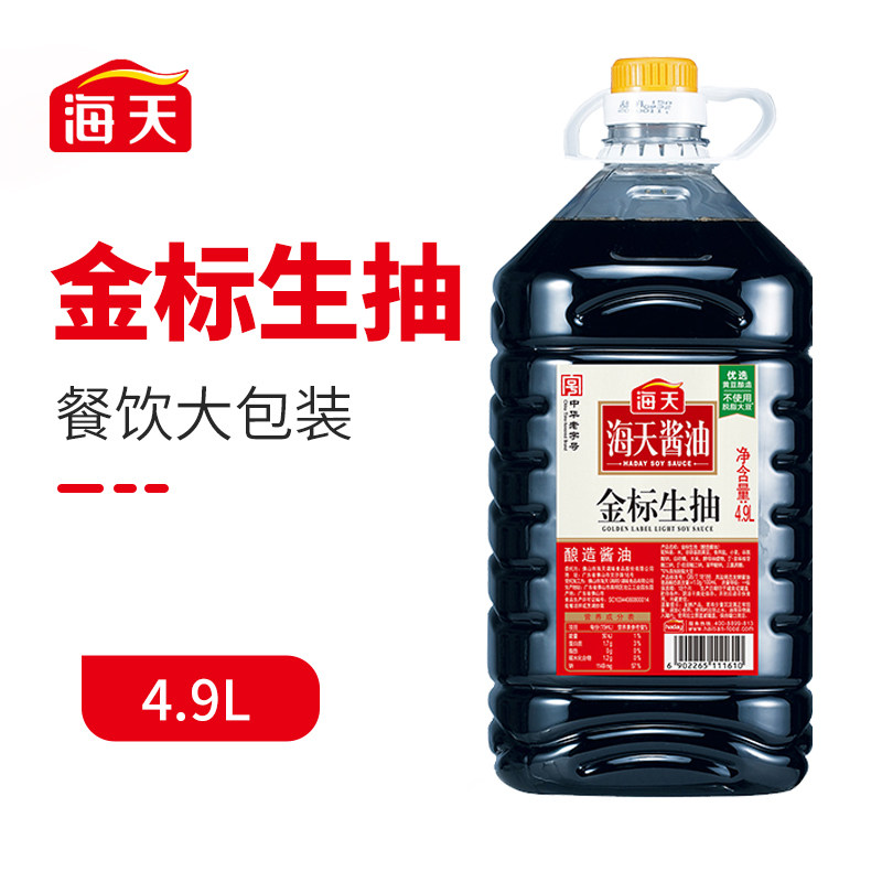 海天金标生抽4.9l桶装凉拌炒菜酿造酱油调料餐饮大桶装食堂饭店
