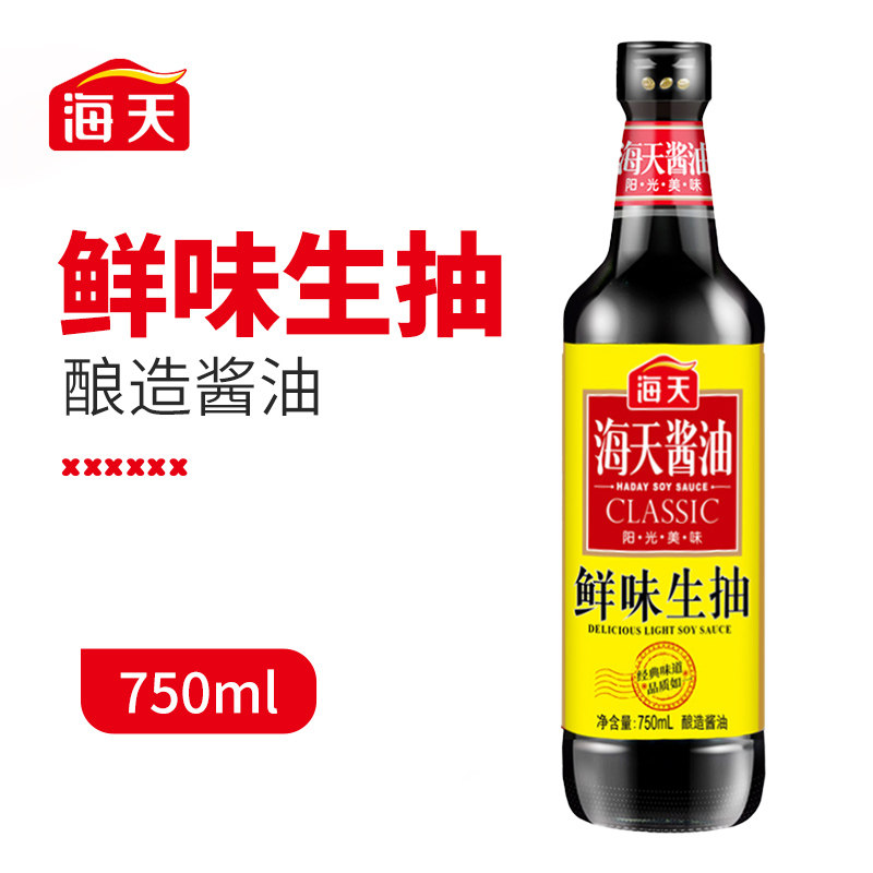 海天鲜味生抽750ml精选优质黄豆酿造酱油凉拌小炒火锅点蘸调味料