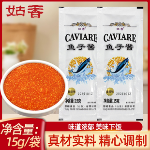姑香番茄味鱼子酱鱼籽酱寿司紫菜包片三明治拌面拌面方便即食袋装