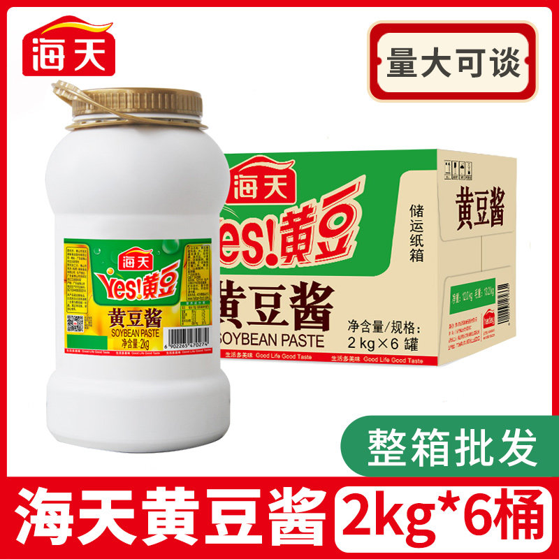 海天黄豆酱2kg*6整箱大桶商用东北黄豆酱油豆自制炸酱蘸酱实惠装