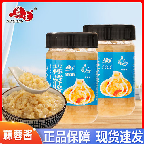 蒜蓉酱210g瓶装家用厨房调味料蒜泥烧烤烤生蚝花甲粉丝火锅调味酱