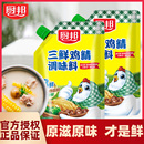 厨邦三鲜鸡精调味品炒菜炖汤鸡粉原味鲜味精厨房调味料家用