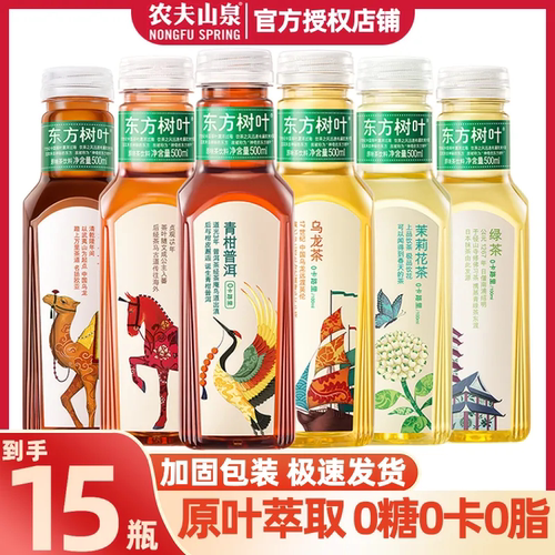 农夫山泉东方树叶黑乌龙茶无糖