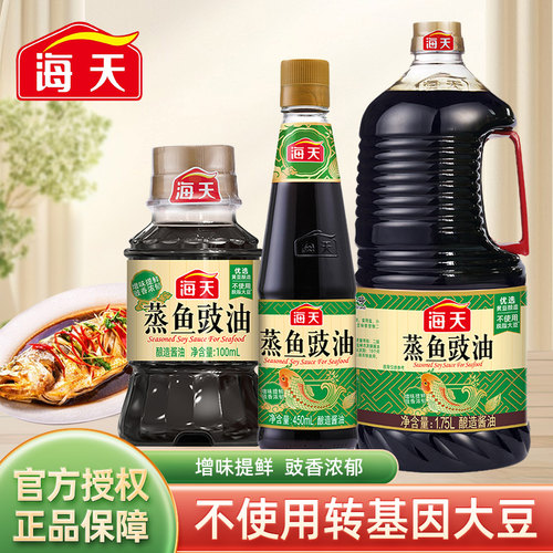 海天蒸鱼豉油酿造生抽酱油1.75L