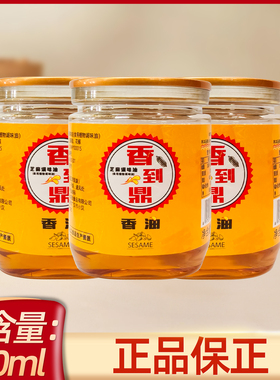 香油火锅油碟70ml小罐装正宗纯正四川重庆香油商用定制蘸料