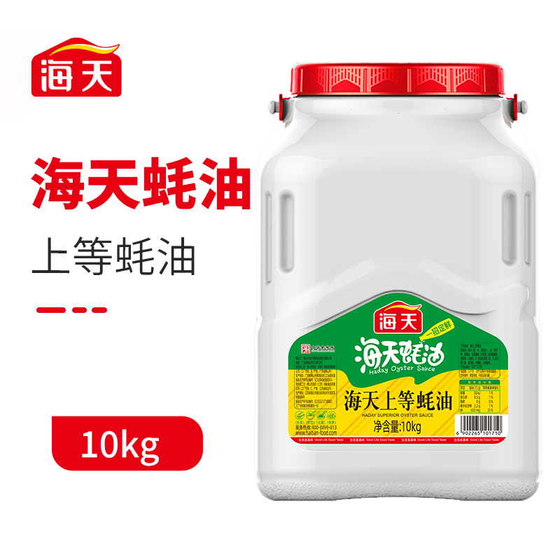 海天上等蚝油10kg商用大桶炒菜