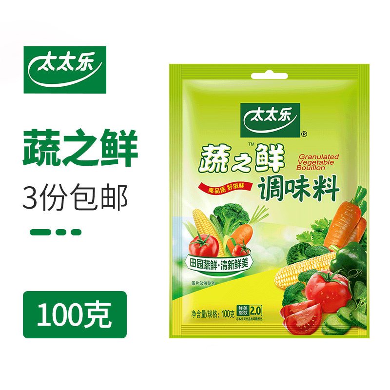 太太乐蔬之鲜100g 素食蔬菜提鲜调味料代替鸡精味精家用厨房