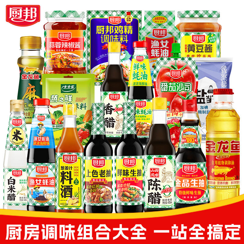厨邦调料组合套装大全油盐酱醋蚝油香料全套调味品炒菜厨房调味料,粮油调味/速食/干货/烘焙,酱类调料,淘宝优惠券,粉丝福利购,淘宝优惠卷