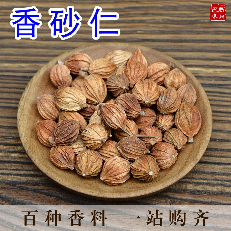 香砂仁50g 沙仁 川砂仁阳春砂仁香料大全 春沙仁 川沙仁烧菜卤料