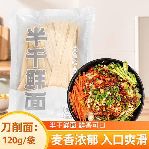 速食挂面严选食材麦香浓郁